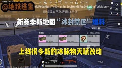 地铁逃生官方最新爆料,揭秘逃生技巧与应急处理全攻略